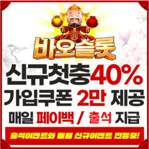 Betsomnia casino interface voorbeeld